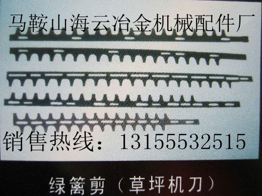 山西臨汾供應(yīng)草坪機(jī)刀，山西呂梁供應(yīng)草坪機(jī)刀生產(chǎn)廠家