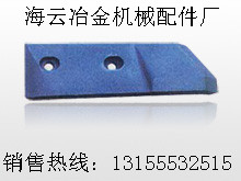 利勃海爾3立方|利勃海爾3000型混凝土攪拌主機(jī)耐磨襯板、攪拌葉片