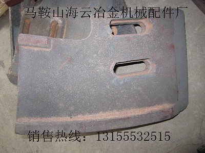 福建瑞億1000|福建瑞億1500攪拌機(jī)弧襯、側(cè)襯板、攪拌葉片廠家
