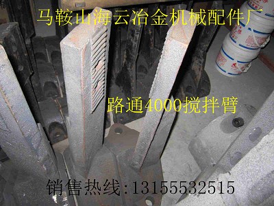 無錫路通瀝青混合設(shè)備配件，無錫路通襯板、葉片、攪拌臂上門安裝