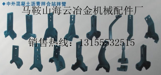 江蘇路虹瀝青攪拌主機(jī)配件，江蘇路通攪拌機(jī)配件銷售部